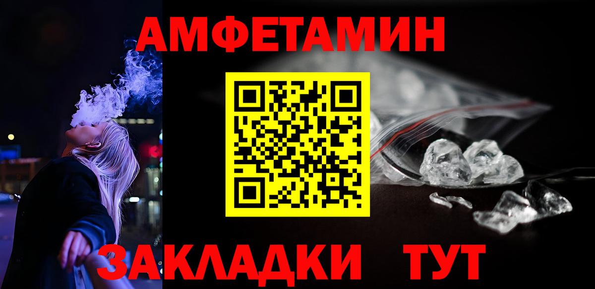 Амфетамин 97% Лабинск