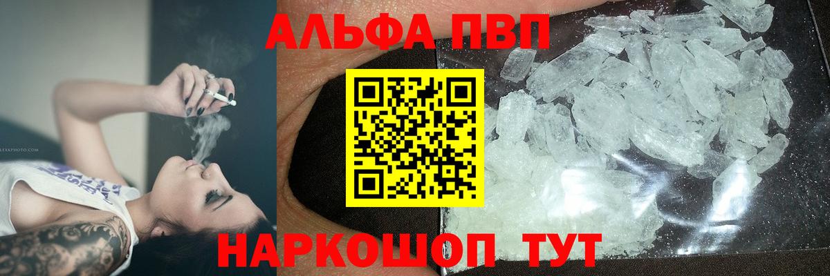 Лабинск  наркота  APVP кристаллы  Вход с VPN  A-PVP кристаллы 