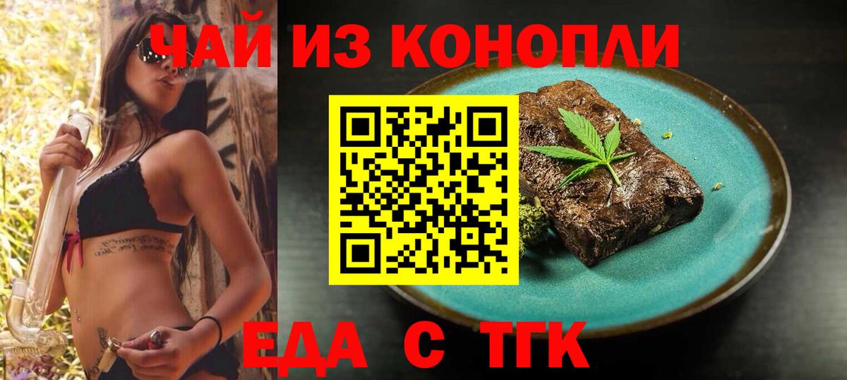 Canna-Cookies конопля Лабинск