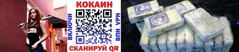 COCAIN VHQ Лабинск