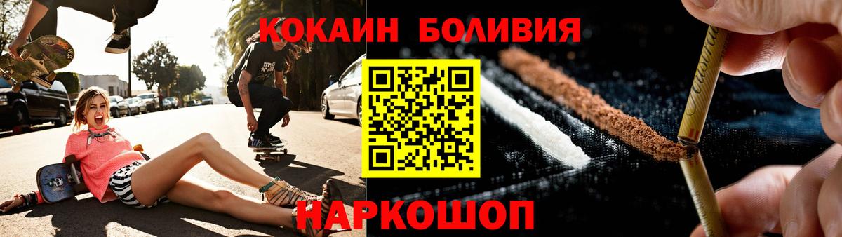 COCAIN Fish Scale  Вход с VPN  Cocaine Боливия  Лабинск 