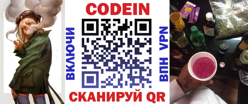 Кодеин напиток Lean (лин)  kraken зеркало  Лабинск 