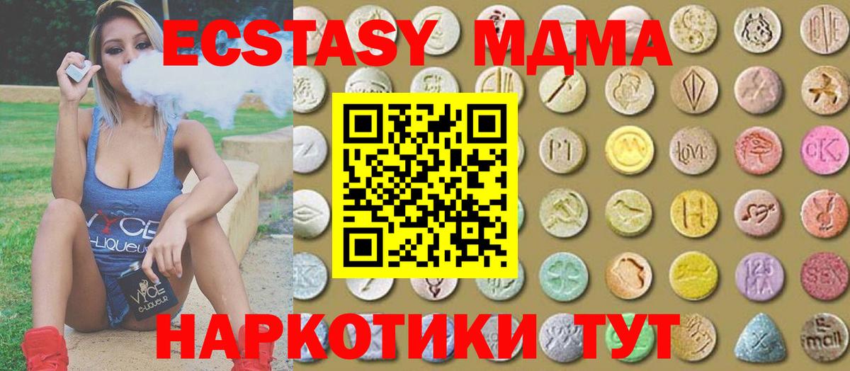 Ecstasy ешки Лабинск