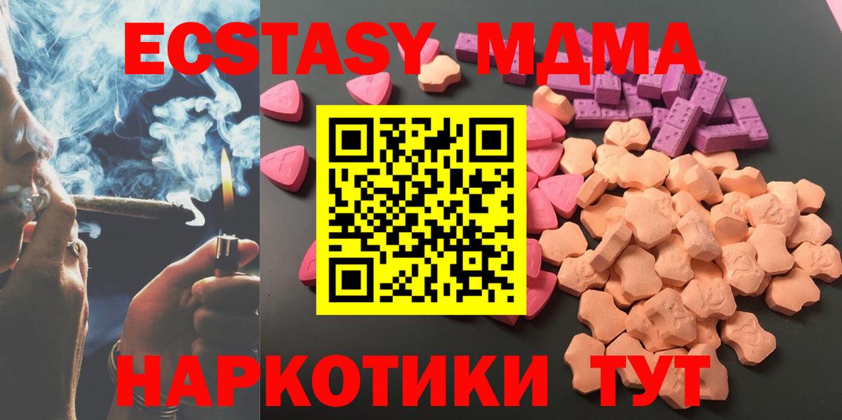 ЭКСТАЗИ 99%  сколько стоит  Вход с VPN  Лабинск  ЭКСТАЗИ Cube 