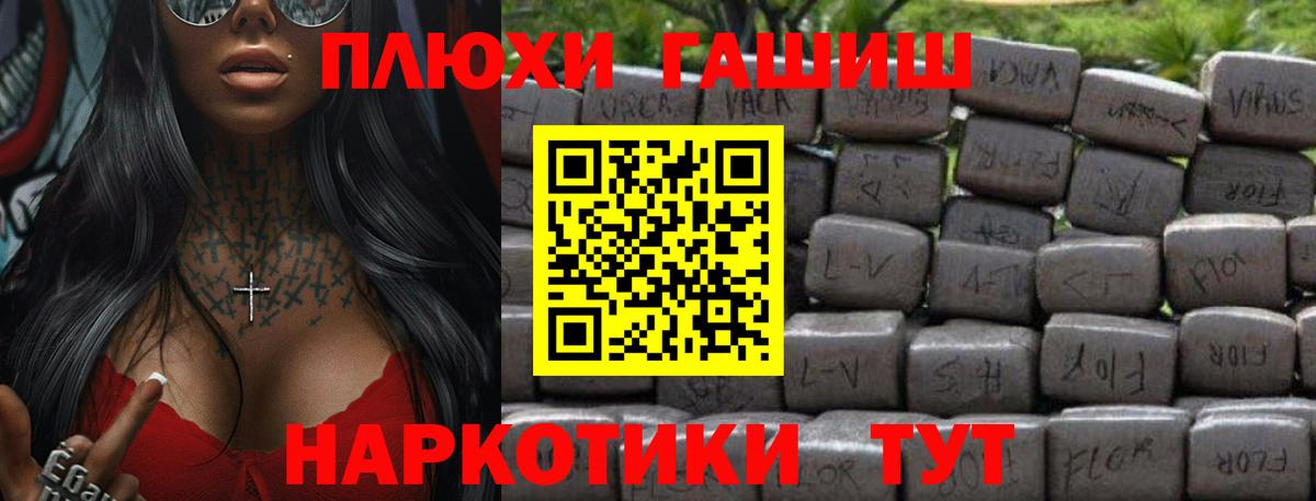 ГАШИШ Cannabis  Вход с VPN  где купить наркоту  Лабинск  Гашиш гарик 
