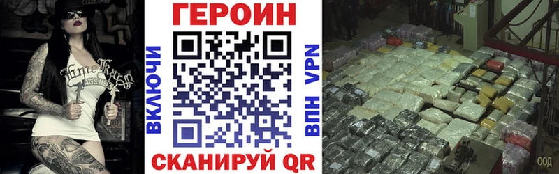 Героин VHQ  Лабинск 