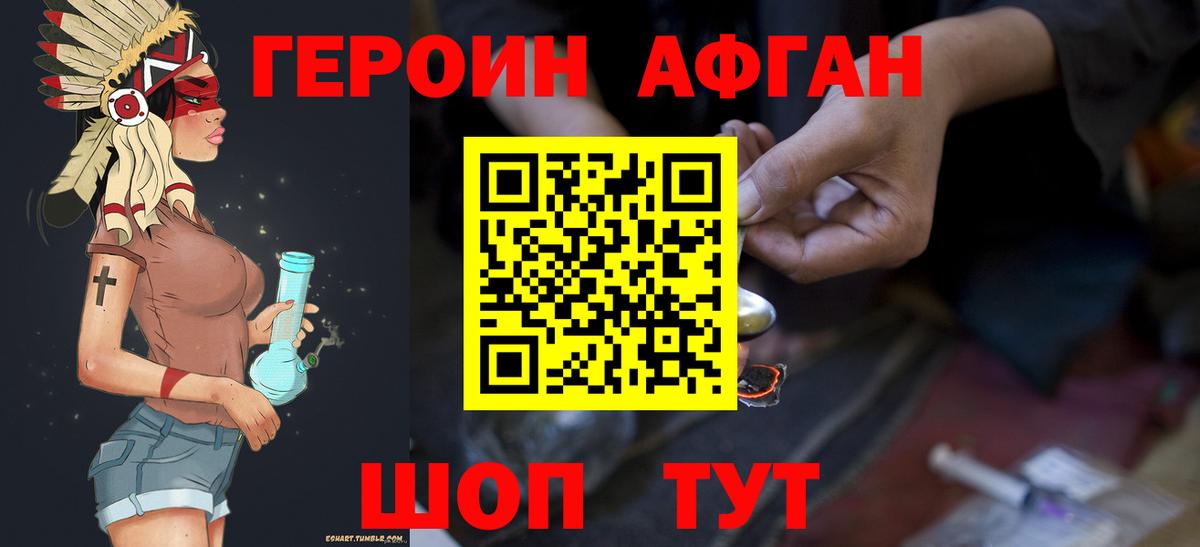 ГЕРОИН VHQ  ГЕРОИН  Лабинск  Вход с VPN 