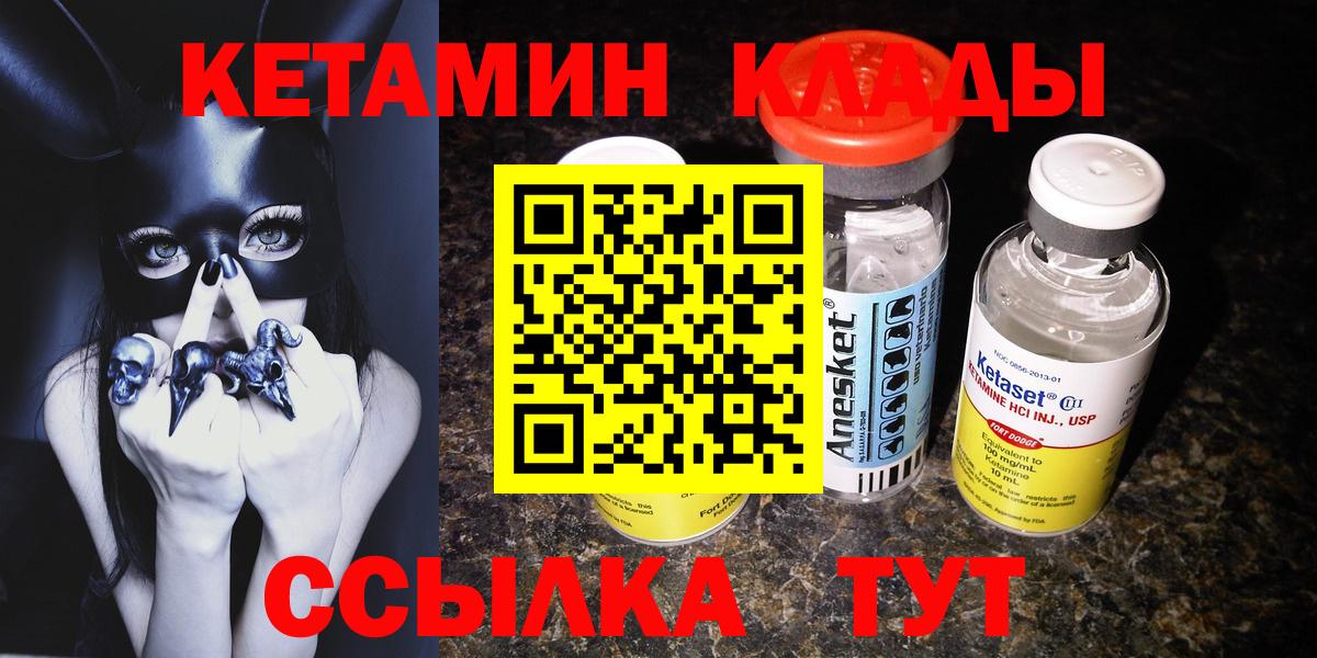 KRAKEN зеркало  Вход с VPN  Лабинск  Кетамин ketamine  Кетамин VHQ 