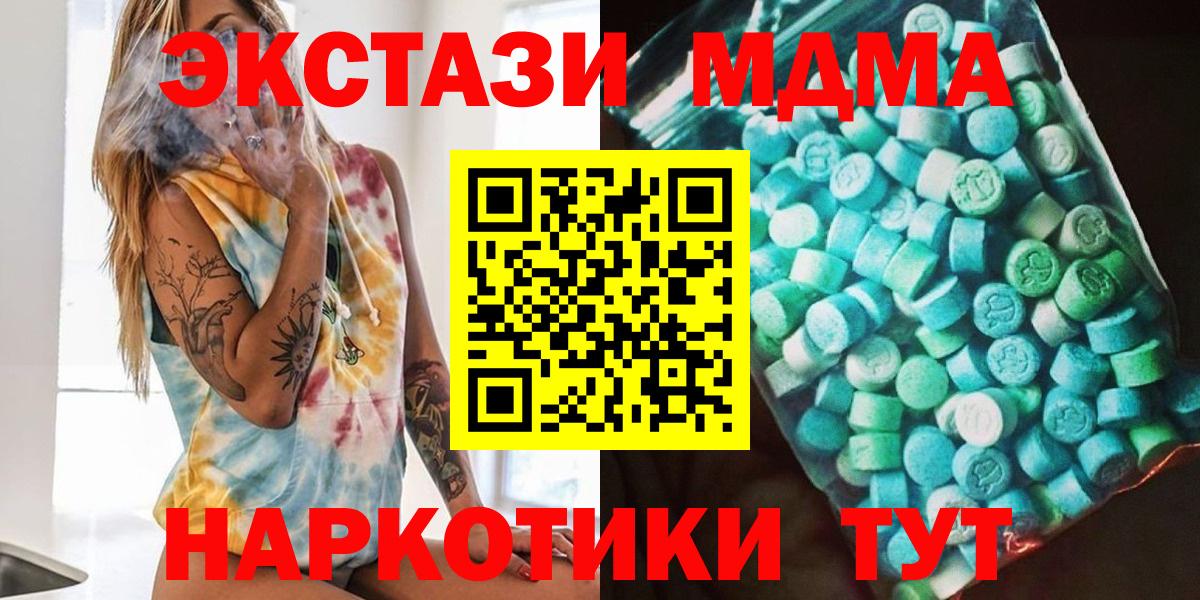 МДМА VHQ Лабинск