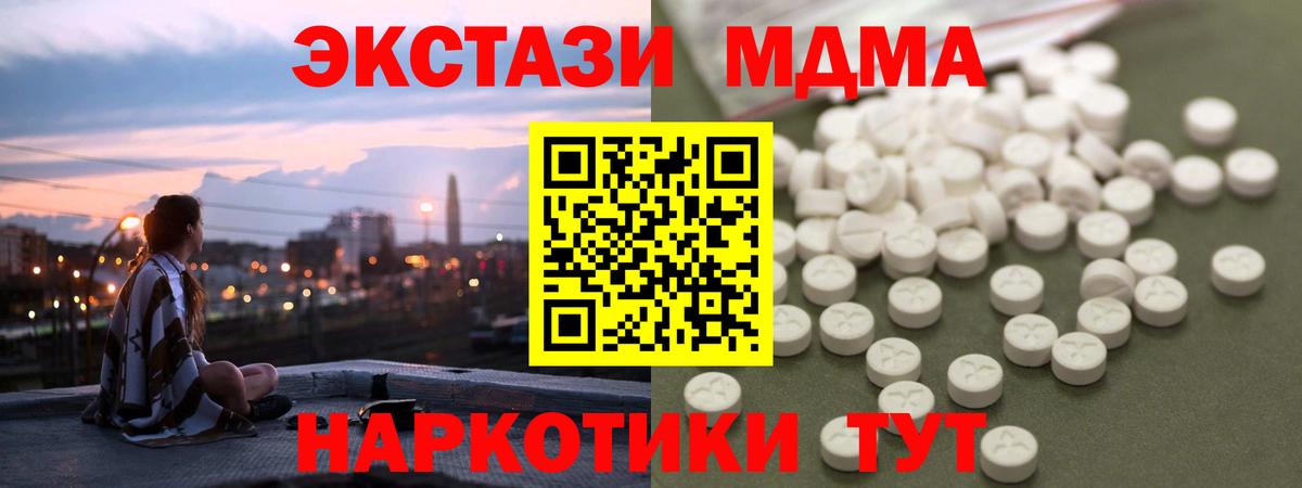 МДМА молли  MDMA  Лабинск  Вход с VPN  MDMA Molly 