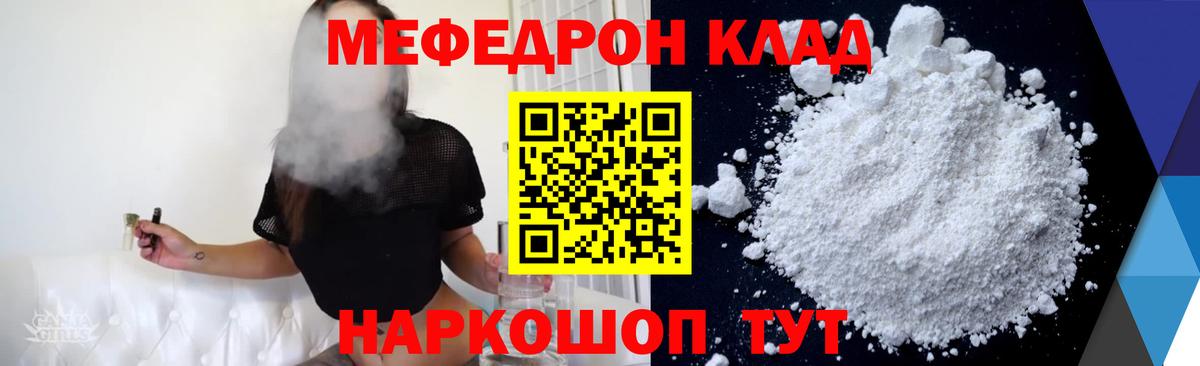 Меф мука Лабинск