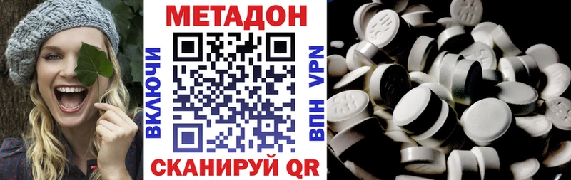 Метадон кристалл  Лабинск 