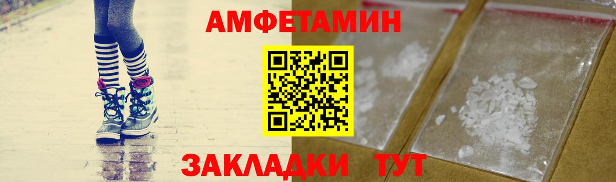 МЕТАМФЕТАМИН витя Лабинск