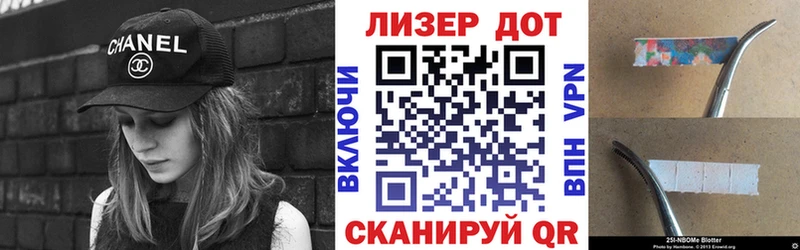 Марки 25I-NBOMe 1,5мг  Лабинск 