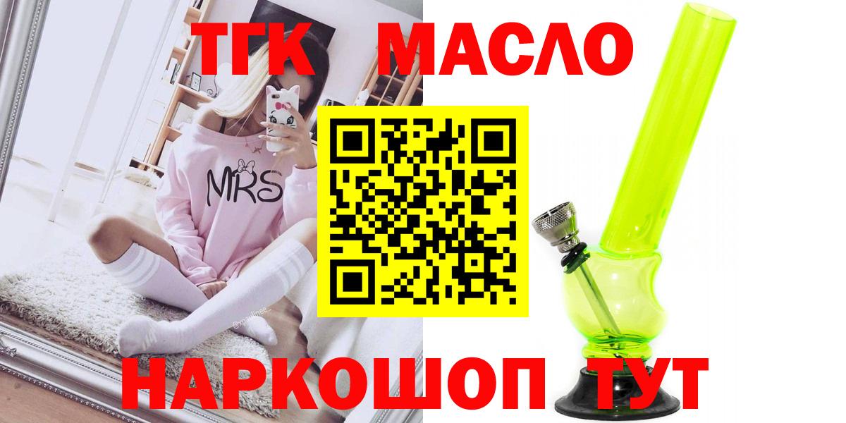 Лабинск  Дистиллят ТГК вейп  Вход с VPN 