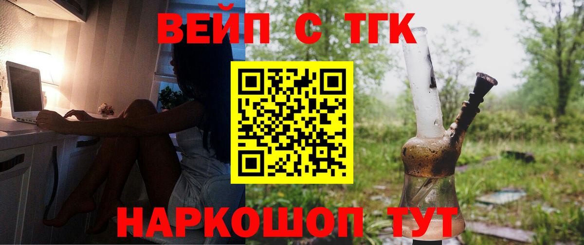Дистиллят ТГК вейп Лабинск