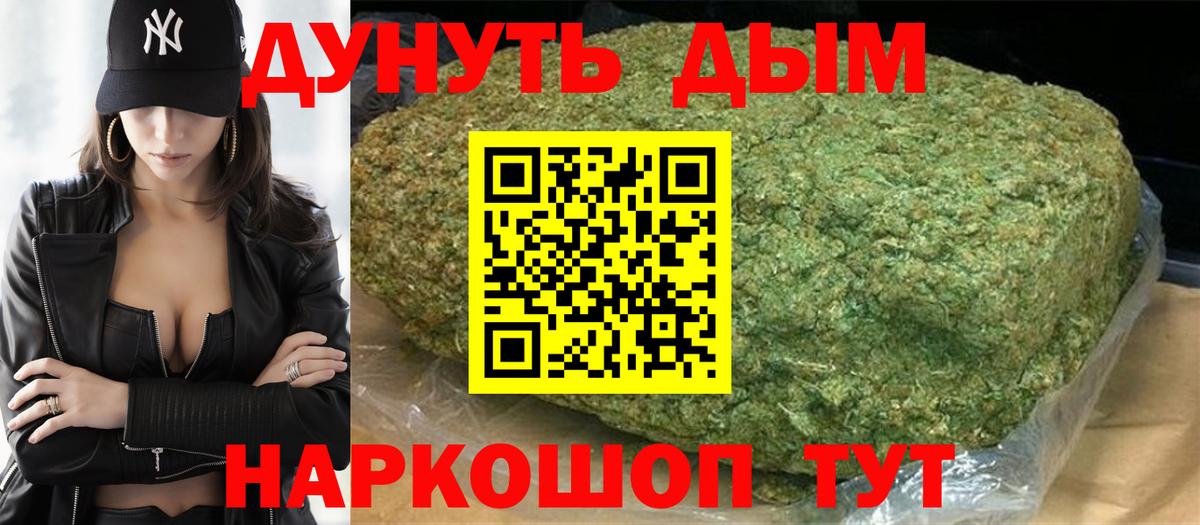 Бошки Шишки гибрид  Шишки марихуана гибрид  МАРИХУАНА THC 21%  Лабинск  Каннабис сатива  Вход с VPN 